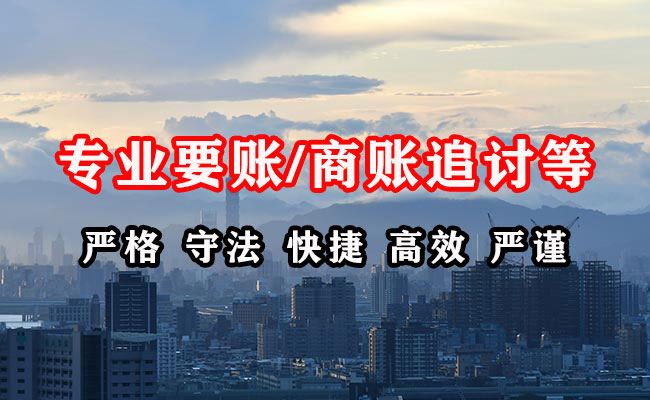 庄河收债公司